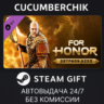 For Honor - Gryphon Hero STEAM GIFT AUTO RU МИР