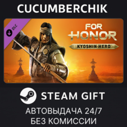 For Honor - Kyoshin Hero STEAM GIFT AUTO RU МИР