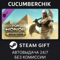 For Honor - Medjay Hero STEAM GIFT AUTO RU МИР