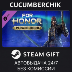 For Honor - Pirate Hero STEAM GIFT AUTO RU МИР