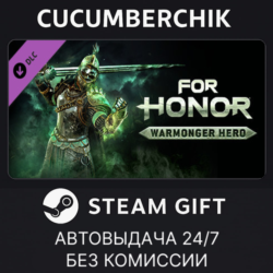 For Honor - Warmonger Hero STEAM GIFT AUTO RU МИР