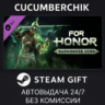 For Honor - Warmonger Hero STEAM GIFT AUTO RU МИР