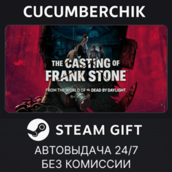 The Casting of Frank Stone✅STEAM GIFT AUTO✅RU МИР