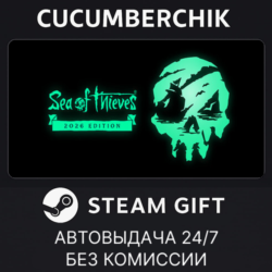Sea of Thieves 2026 Premium Edition✅STEAM GIFT✅RU МИР