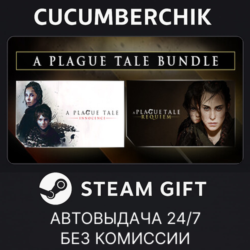 A Plague Tale Bundle✅STEAM GIFT AUTO✅RU МИР