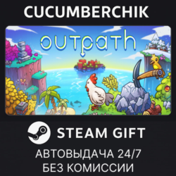 Outpath✅STEAM GIFT AUTO✅RU МИР