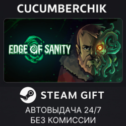 Edge of Sanity✅STEAM GIFT AUTO✅RU МИР