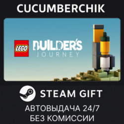 LEGO® Builder's Journey✅STEAM GIFT AUTO✅RU МИР