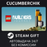 LEGO® Builder&acute;s Journey STEAM GIFT AUTO RU МИР