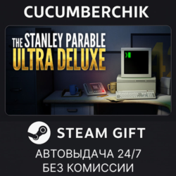The Stanley Parable: Ultra Deluxe✅STEAM GIFT AUTO✅RU МИР