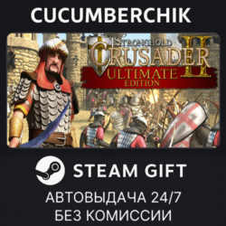Stronghold Crusader 2 Ultimate Edition STEAM GIFT AUTO RU МИР
