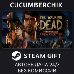 The Walking Dead: A New Frontier✅STEAM GIFT AUTO✅RU МИР