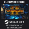 Total War: WARHAMMER II STEAM GIFT AUTO RU МИР