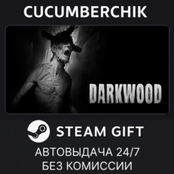 Darkwood✅STEAM GIFT AUTO✅RU МИР