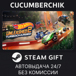 HOT WHEELS UNLEASHED™ 2 - Turbocharged✅STEAM GIFT AUTO✅RU МИР
