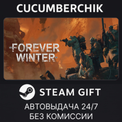 The Forever Winter✅STEAM GIFT AUTO✅RU МИР