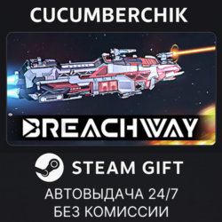 Breachway✅STEAM GIFT AUTO✅RU МИР