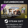 Monster Hunter World: Iceborne Deluxe Kit STEAM GIFT AUTO RU МИР