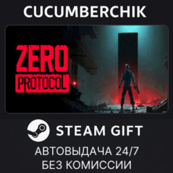 ZERO PROTOCOL✅STEAM GIFT AUTO✅RU МИР