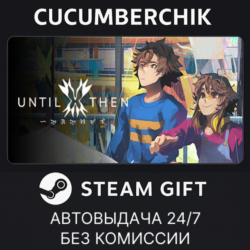 Until Then✅STEAM GIFT AUTO✅RU МИР
