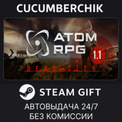ATOM: RPG✅STEAM GIFT AUTO✅RU МИР