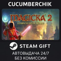 Magicka 2 STEAM GIFT AUTO RU МИР