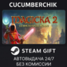 Magicka 2 STEAM GIFT AUTO RU МИР