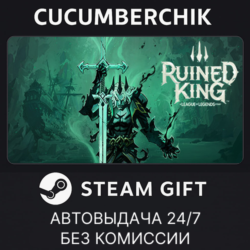 Ruined King: A League of Legends Story™✅STEAM GIFT AUTO✅RU МИР