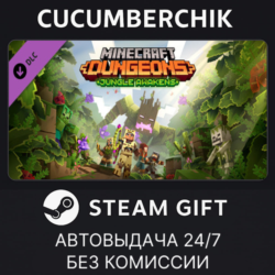 Minecraft Dungeons Jungle Awakens STEAM GIFT AUTO RU МИР