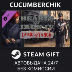 Hearts of Iron IV: La Resistance✅STEAM GIFT AUTO✅RU МИР