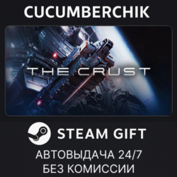 The Crust✅STEAM GIFT AUTO✅RU МИР