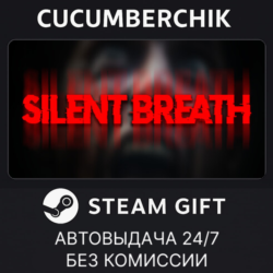 SILENT BREATH✅STEAM GIFT AUTO✅RU МИР