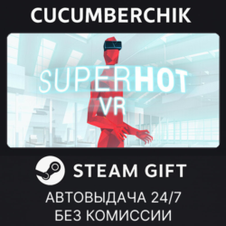 SUPERHOT VR✅STEAM GIFT AUTO✅RU МИР
