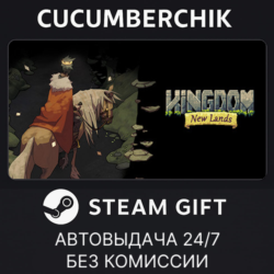 Kingdom: New Lands✅STEAM GIFT AUTO✅RU МИР