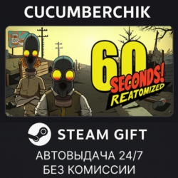 60 Seconds! Reatomized✅STEAM GIFT AUTO✅RU МИР