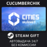 Cities: Skylines II✅STEAM GIFT AUTO✅RU МИР