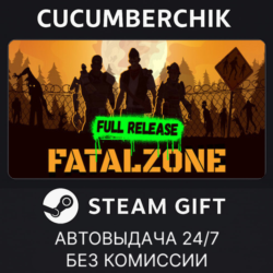 FatalZone✅STEAM GIFT AUTO✅RU МИР