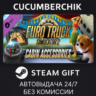 Euro Truck Simulator 2 - Cabin Accessories STEAM GIFT AUTO RU МИР