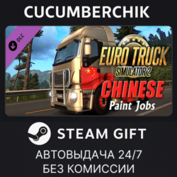 Euro Truck Simulator 2 - Chinese Paint Jobs Pack STEAM GIFT AUTO RU МИР