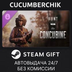 Hunt: Showdown – The Concubine✅STEAM GIFT AUTO✅RU МИР