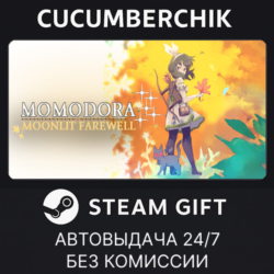 Momodora: Moonlit Farewell✅STEAM GIFT AUTO✅RU МИР