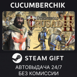 Stronghold Crusader 2 STEAM GIFT AUTO RU МИР