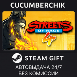 Streets of Rage 4✅STEAM GIFT AUTO✅RU МИР