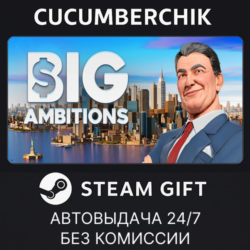 Big Ambitions✅STEAM GIFT AUTO✅RU МИР