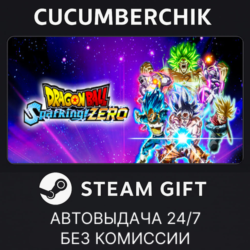 DRAGON BALL: Sparking! ZERO✅STEAM GIFT AUTO✅RU МИР