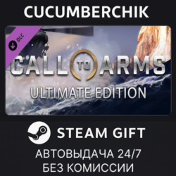 Call to Arms - Upgrade to Ultimate Edition✅STEAM GIFT AUTO✅RU МИР