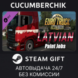 Euro Truck Simulator 2 - Latvian Paint Jobs Pack STEAM GIFT AUTO RU МИР