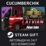 Euro Truck Simulator 2 - Latvian Paint Jobs Pack STEAM GIFT AUTO RU МИР