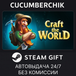 Craft The World STEAM GIFT AUTO RU МИР