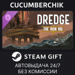 DREDGE - The Iron Rig✅STEAM GIFT AUTO✅RU МИР